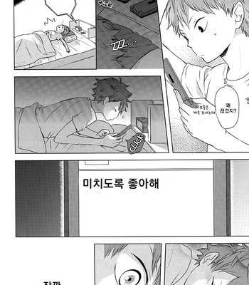 [Bubunhanten] Pinky Promise with My Boyfriend the King #1 – Haikyuu!! dj [kr] – Gay Manga sex 41