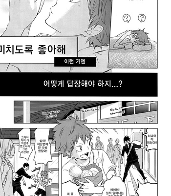 [Bubunhanten] Pinky Promise with My Boyfriend the King #1 – Haikyuu!! dj [kr] – Gay Manga sex 42