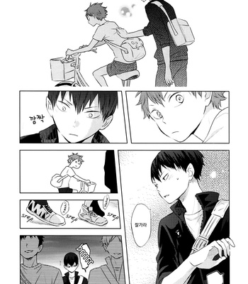 [Bubunhanten] Pinky Promise with My Boyfriend the King #1 – Haikyuu!! dj [kr] – Gay Manga sex 44