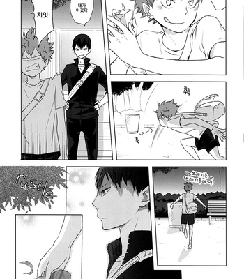 [Bubunhanten] Pinky Promise with My Boyfriend the King #1 – Haikyuu!! dj [kr] – Gay Manga sex 48
