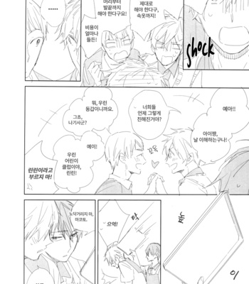 [licca/ Kashima] Don’t undress my sailor – Free! dj [kr] – Gay Manga sex 10