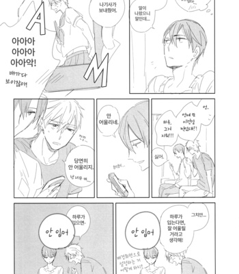 [licca/ Kashima] Don’t undress my sailor – Free! dj [kr] – Gay Manga sex 13