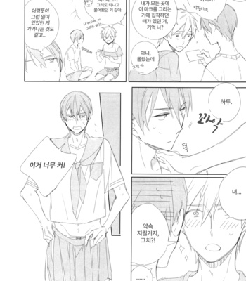 [licca/ Kashima] Don’t undress my sailor – Free! dj [kr] – Gay Manga sex 16