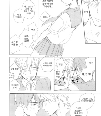 [licca/ Kashima] Don’t undress my sailor – Free! dj [kr] – Gay Manga sex 18