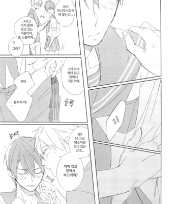 [licca/ Kashima] Don’t undress my sailor – Free! dj [kr] – Gay Manga sex 19