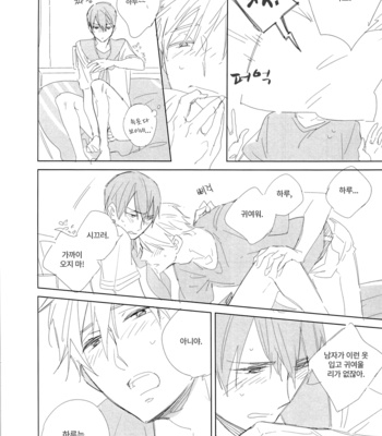 [licca/ Kashima] Don’t undress my sailor – Free! dj [kr] – Gay Manga sex 20