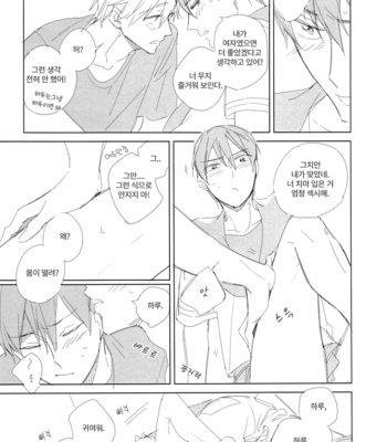 [licca/ Kashima] Don’t undress my sailor – Free! dj [kr] – Gay Manga sex 21