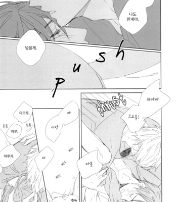 [licca/ Kashima] Don’t undress my sailor – Free! dj [kr] – Gay Manga sex 27