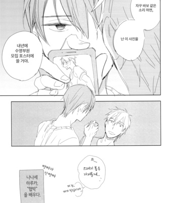 [licca/ Kashima] Don’t undress my sailor – Free! dj [kr] – Gay Manga sex 29