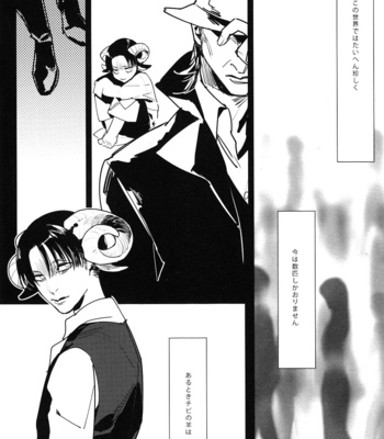 [pig-ass corps/ Ore Ebis] It’s not Storm yet – Shingeki no Kyojin dj [Fr/JP] – Gay Manga sex 38