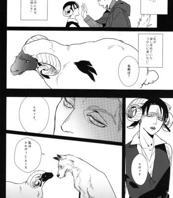 [pig-ass corps/ Ore Ebis] It’s not Storm yet – Shingeki no Kyojin dj [Fr/JP] – Gay Manga sex 42