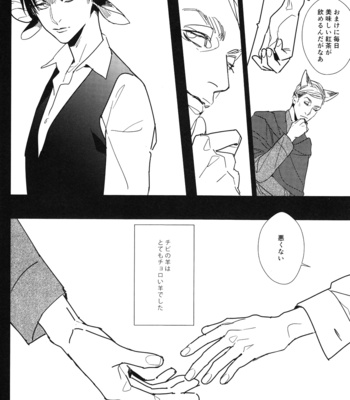 [pig-ass corps/ Ore Ebis] It’s not Storm yet – Shingeki no Kyojin dj [Fr/JP] – Gay Manga sex 44