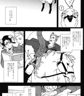 [pig-ass corps/ Ore Ebis] It’s not Storm yet – Shingeki no Kyojin dj [Fr/JP] – Gay Manga sex 47