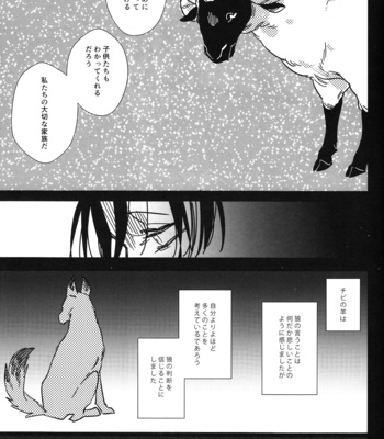 [pig-ass corps/ Ore Ebis] It’s not Storm yet – Shingeki no Kyojin dj [Fr/JP] – Gay Manga sex 51