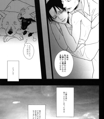 [pig-ass corps/ Ore Ebis] It’s not Storm yet – Shingeki no Kyojin dj [Fr/JP] – Gay Manga sex 55