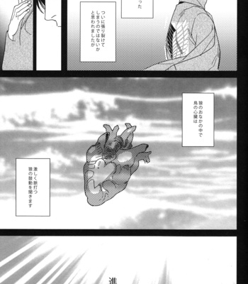 [pig-ass corps/ Ore Ebis] It’s not Storm yet – Shingeki no Kyojin dj [Fr/JP] – Gay Manga sex 57