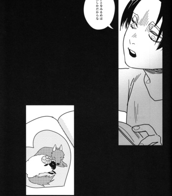 [pig-ass corps/ Ore Ebis] It’s not Storm yet – Shingeki no Kyojin dj [Fr/JP] – Gay Manga sex 60