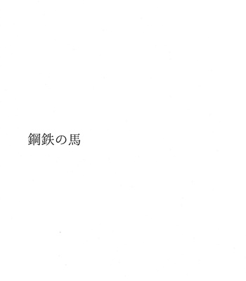 [De-C (Doshi/ Bibari)] Kotetsu no Uma – Shingeki no Kyojin dj [JP] – Gay Manga sex 2
