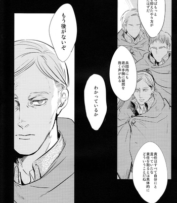 [De-C (Doshi/ Bibari)] Kotetsu no Uma – Shingeki no Kyojin dj [JP] – Gay Manga sex 3