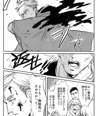 [De-C (Doshi/ Bibari)] Kotetsu no Uma – Shingeki no Kyojin dj [JP] – Gay Manga sex 4