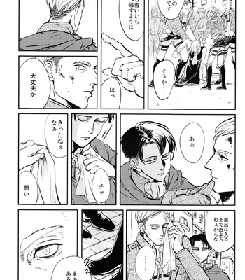 [De-C (Doshi/ Bibari)] Kotetsu no Uma – Shingeki no Kyojin dj [JP] – Gay Manga sex 5