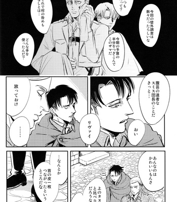 [De-C (Doshi/ Bibari)] Kotetsu no Uma – Shingeki no Kyojin dj [JP] – Gay Manga sex 6