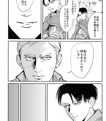 [De-C (Doshi/ Bibari)] Kotetsu no Uma – Shingeki no Kyojin dj [JP] – Gay Manga sex 7