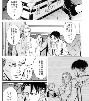 [De-C (Doshi/ Bibari)] Kotetsu no Uma – Shingeki no Kyojin dj [JP] – Gay Manga sex 8