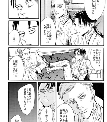 [De-C (Doshi/ Bibari)] Kotetsu no Uma – Shingeki no Kyojin dj [JP] – Gay Manga sex 9