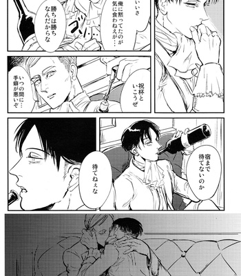 [De-C (Doshi/ Bibari)] Kotetsu no Uma – Shingeki no Kyojin dj [JP] – Gay Manga sex 10