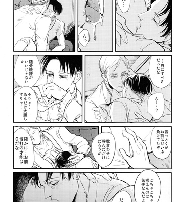 [De-C (Doshi/ Bibari)] Kotetsu no Uma – Shingeki no Kyojin dj [JP] – Gay Manga sex 11