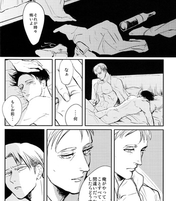 [De-C (Doshi/ Bibari)] Kotetsu no Uma – Shingeki no Kyojin dj [JP] – Gay Manga sex 12