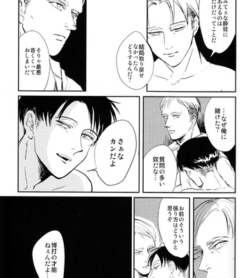 [De-C (Doshi/ Bibari)] Kotetsu no Uma – Shingeki no Kyojin dj [JP] – Gay Manga sex 15