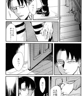 [De-C (Doshi/ Bibari)] Kotetsu no Uma – Shingeki no Kyojin dj [JP] – Gay Manga sex 17