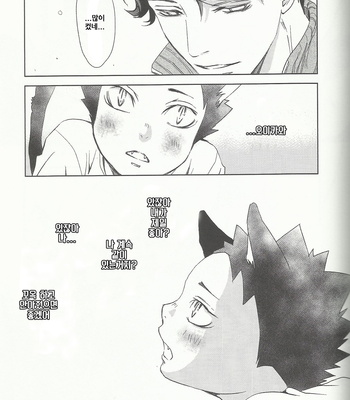[Ichinose Yuma] Iwachan datte nekodearu – Haikyuu!! dj [kr] – Gay Manga sex 13