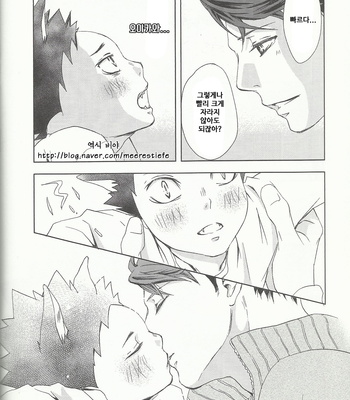 [Ichinose Yuma] Iwachan datte nekodearu – Haikyuu!! dj [kr] – Gay Manga sex 14