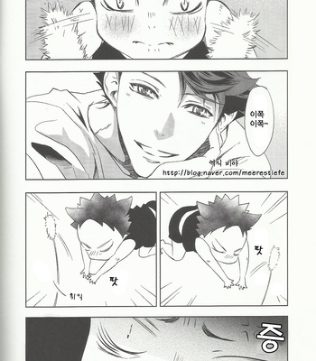 [Ichinose Yuma] Iwachan datte nekodearu – Haikyuu!! dj [kr] – Gay Manga sex 2