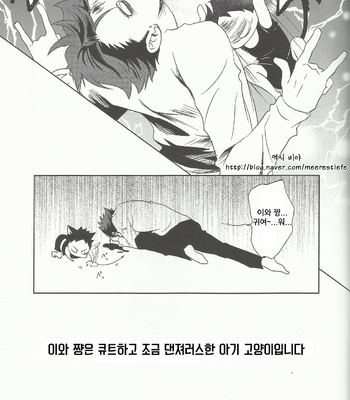 [Ichinose Yuma] Iwachan datte nekodearu – Haikyuu!! dj [kr] – Gay Manga sex 3