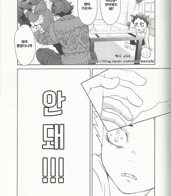 [Ichinose Yuma] Iwachan datte nekodearu – Haikyuu!! dj [kr] – Gay Manga sex 9