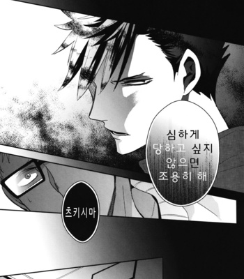 [CARBON-14/ Sorano] Kei-kun, Gomennasai wa? – Haikyuu!! dj [kr] – Gay Manga sex 10