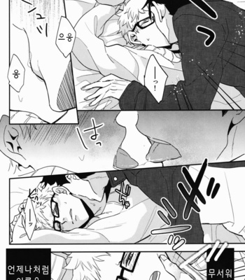[CARBON-14/ Sorano] Kei-kun, Gomennasai wa? – Haikyuu!! dj [kr] – Gay Manga sex 13
