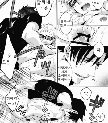 [CARBON-14/ Sorano] Kei-kun, Gomennasai wa? – Haikyuu!! dj [kr] – Gay Manga sex 15