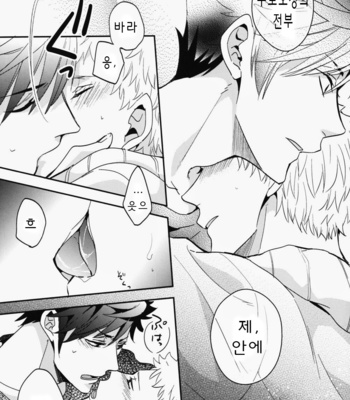 [CARBON-14/ Sorano] Kei-kun, Gomennasai wa? – Haikyuu!! dj [kr] – Gay Manga sex 20
