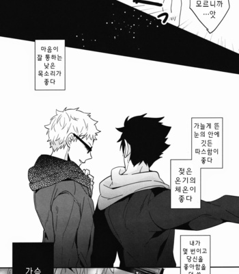 [CARBON-14/ Sorano] Kei-kun, Gomennasai wa? – Haikyuu!! dj [kr] – Gay Manga sex 21