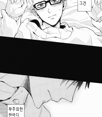 [CARBON-14/ Sorano] Kei-kun, Gomennasai wa? – Haikyuu!! dj [kr] – Gay Manga sex 4