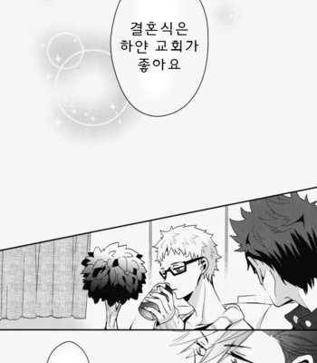 [CARBON-14/ Sorano] Kei-kun, Gomennasai wa? – Haikyuu!! dj [kr] – Gay Manga sex 5