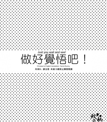 [SAKEPAPA (Ooki)] Kakugo shitoke yo! | Just you wait and see! – Free! dj [Eng] – Gay Manga sex 2