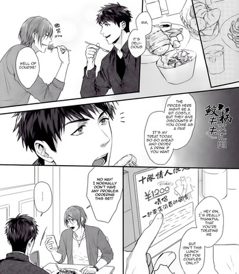 [SAKEPAPA (Ooki)] Kakugo shitoke yo! | Just you wait and see! – Free! dj [Eng] – Gay Manga sex 6