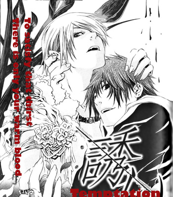 [SHIMOTSUKI Kairi] Izanai | Tentation [Eng] – Gay Manga sex 3
