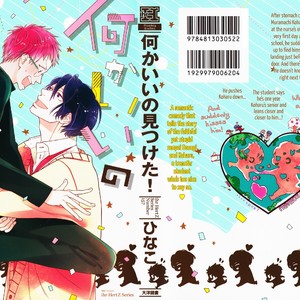 [Hinako] Nani ka Ii no Mitsuketa! [Eng] – Gay Manga sex 2